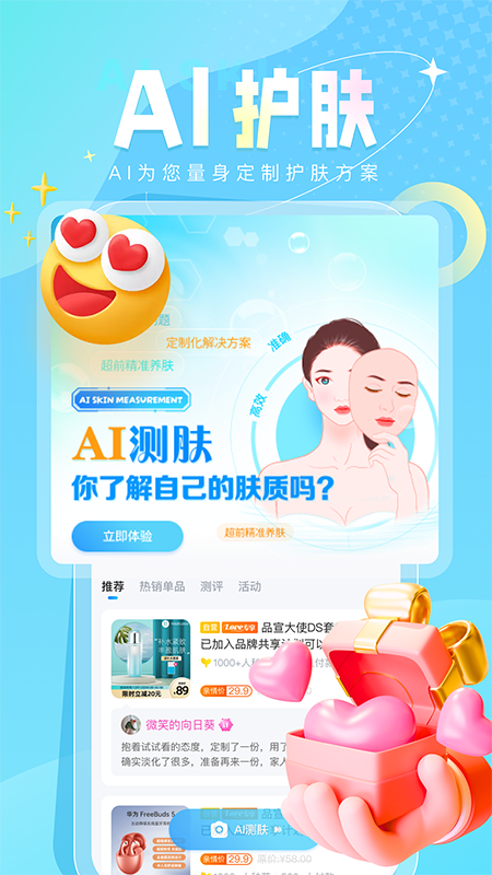 秀员截图1