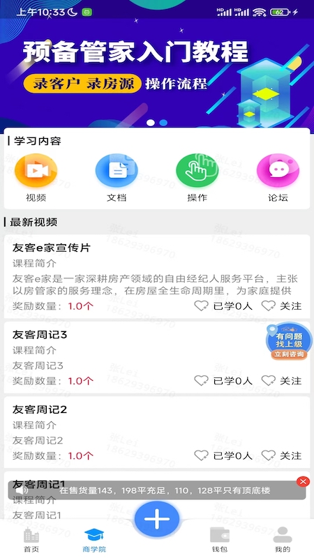 友客e家截图2