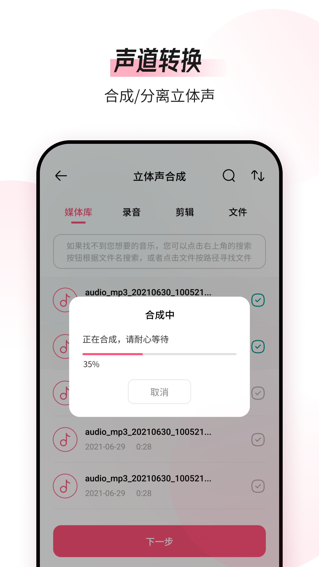 音频编辑转换器截图5