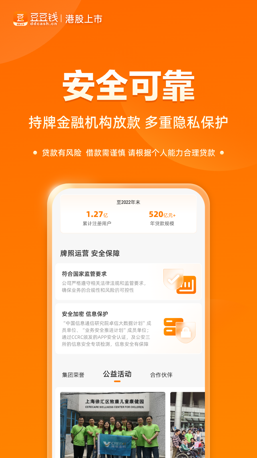 豆豆钱截图4