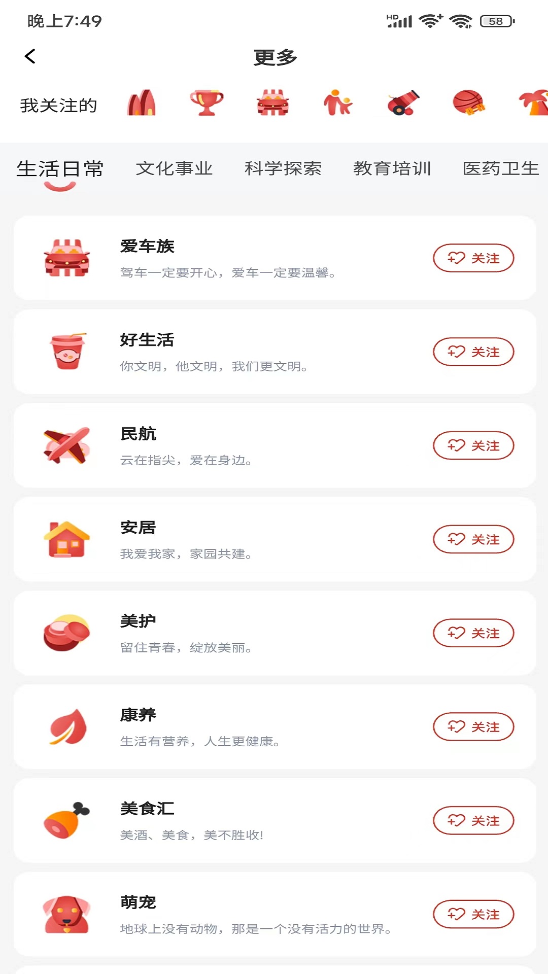 好运达截图2