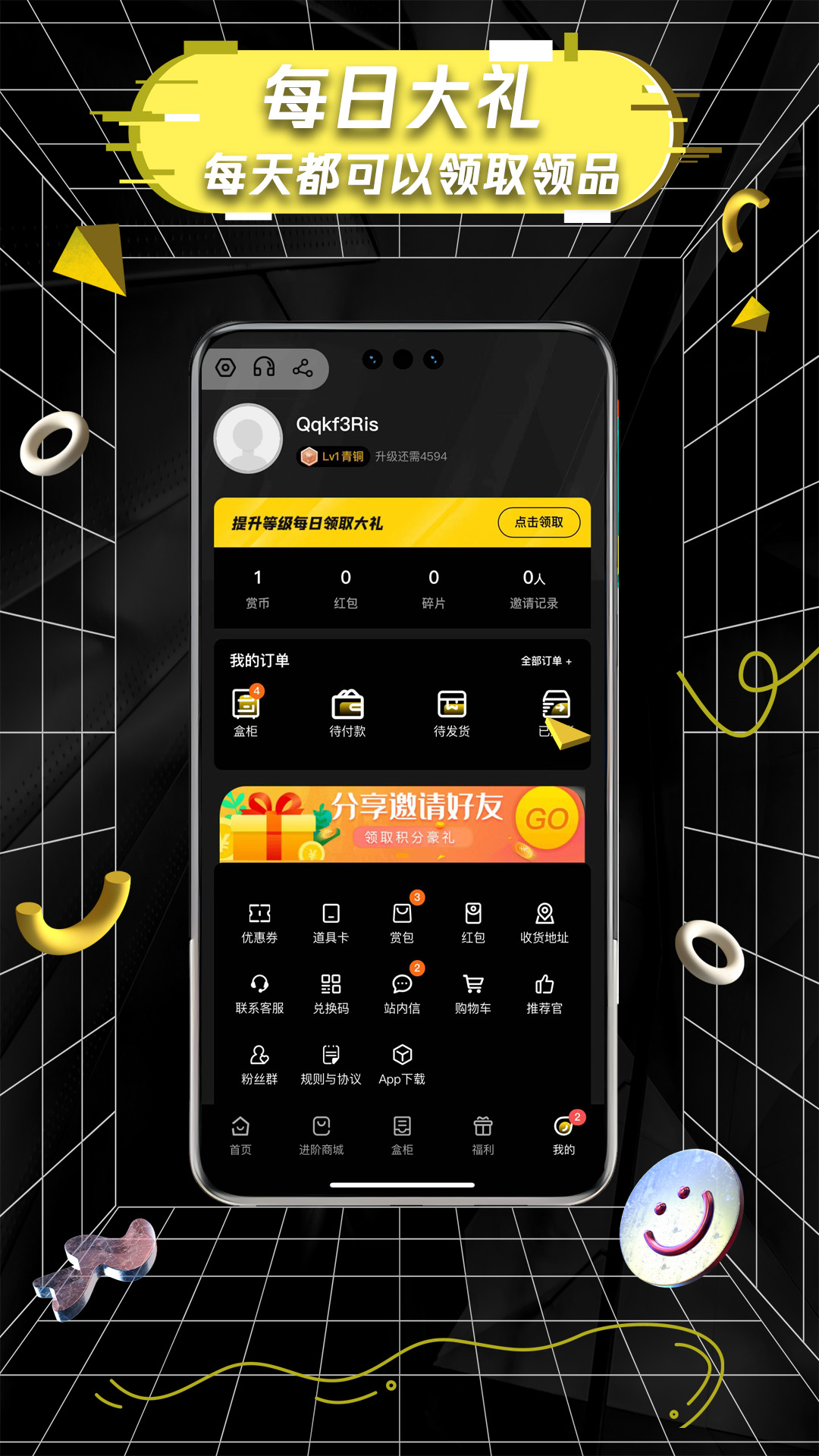 一番赏截图3