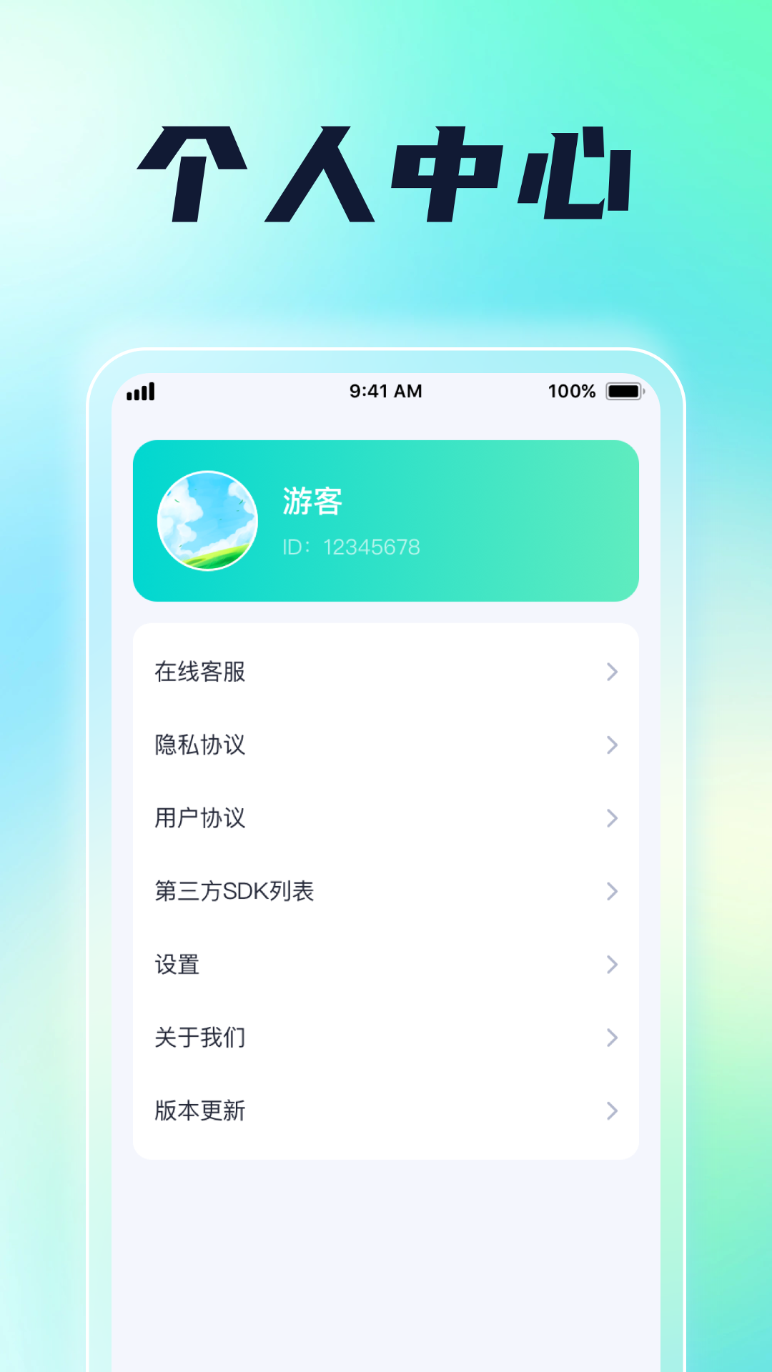 绿野先看截图4