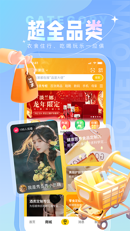 秀员截图2