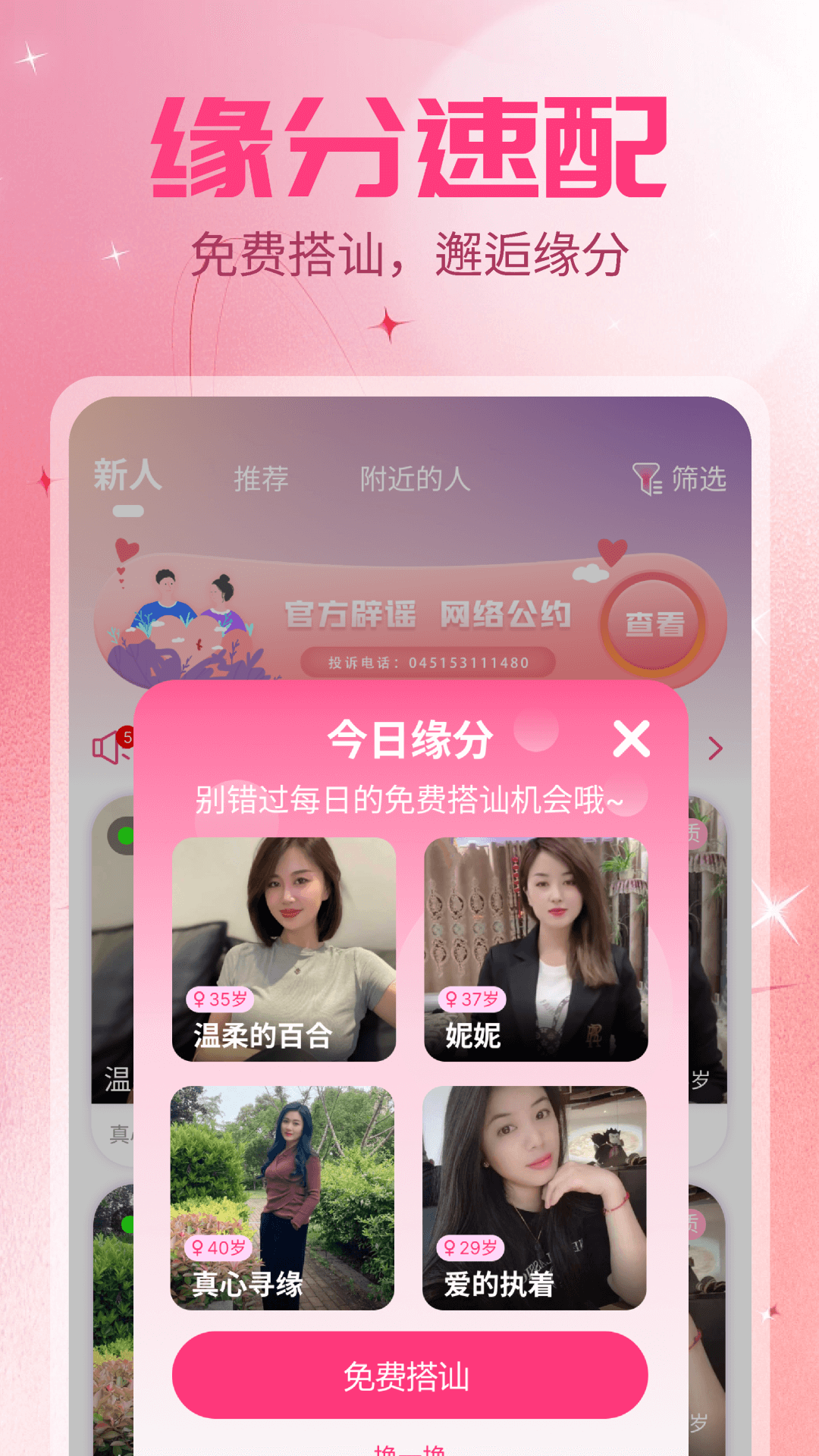 夕阳红截图2