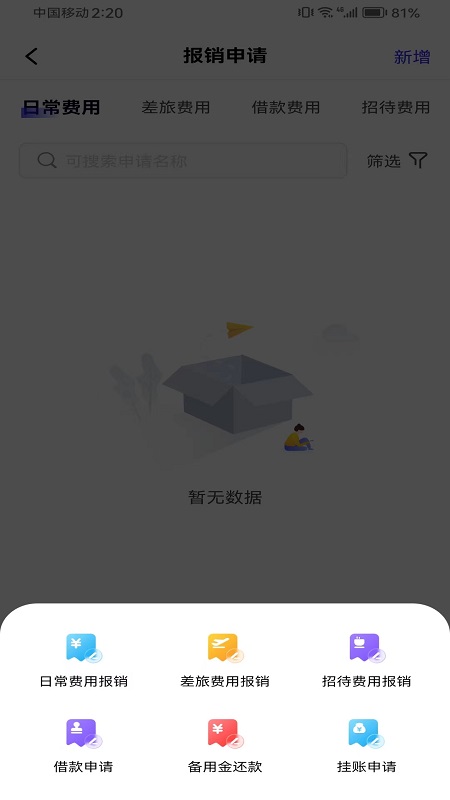金钼智财截图3