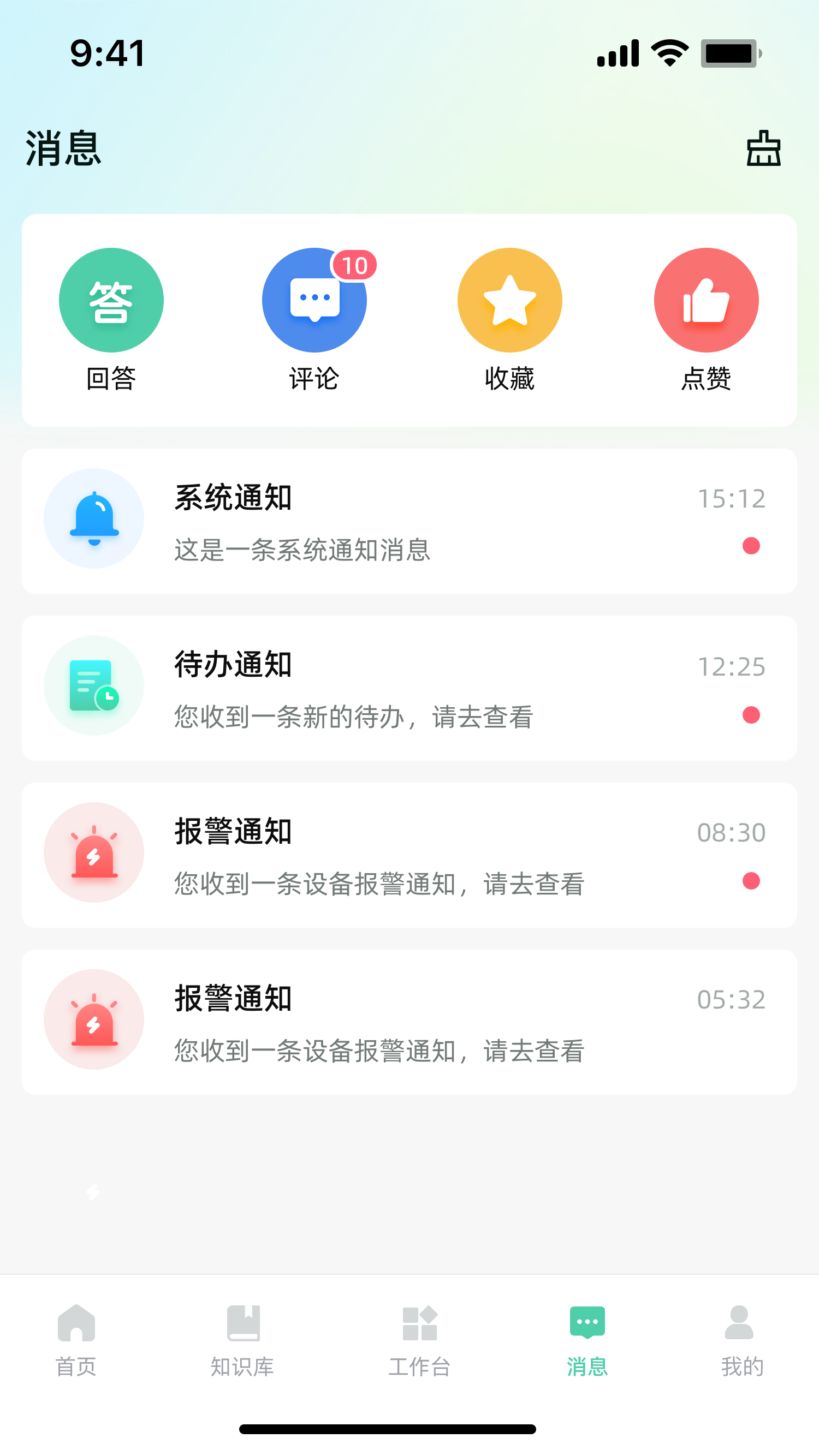 苍穹智维截图2