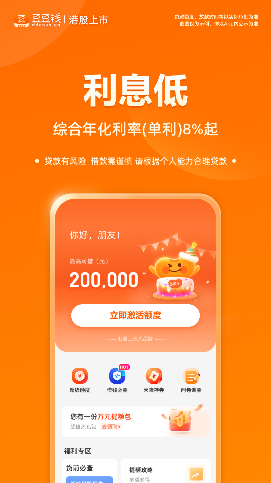 豆豆钱截图2