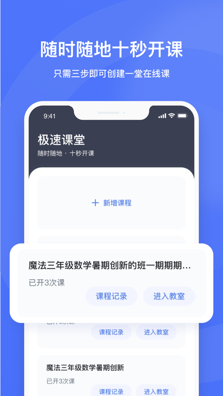 直播云老师端截图1