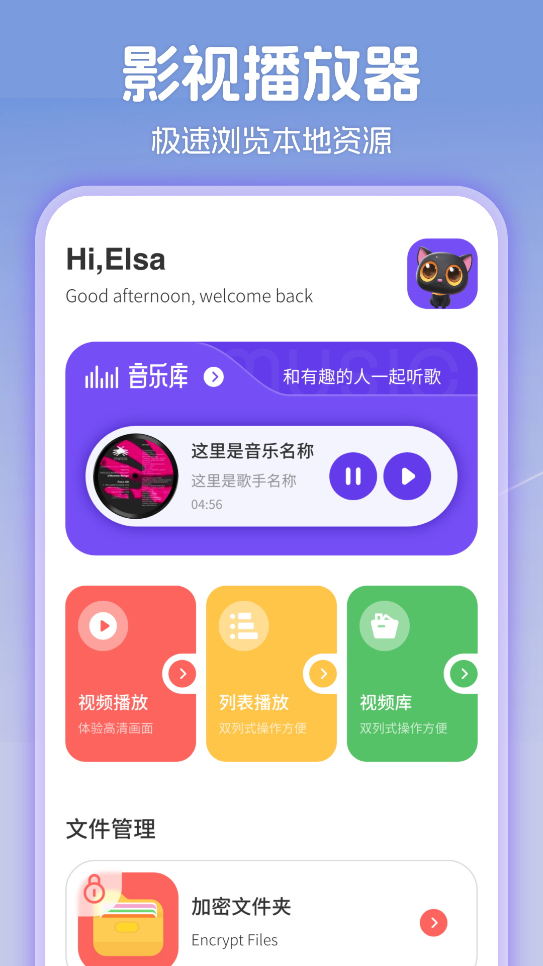 嗨客影视播放器截图1
