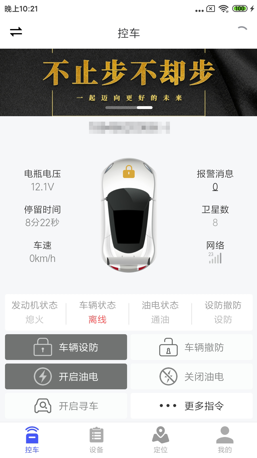 鹰眼安防截图2