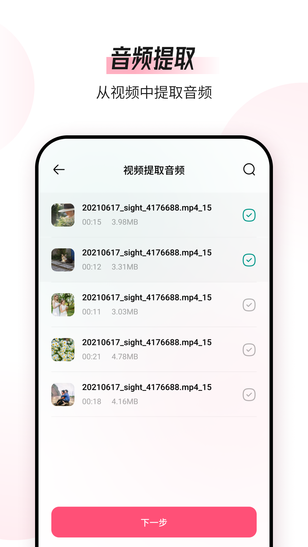 音频编辑转换器截图4