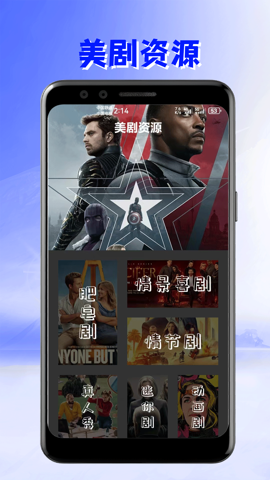 美剧迷截图2