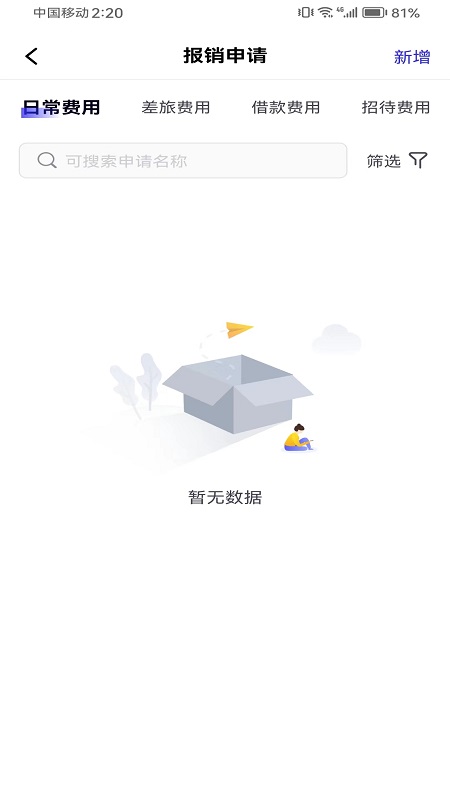 金钼智财截图2