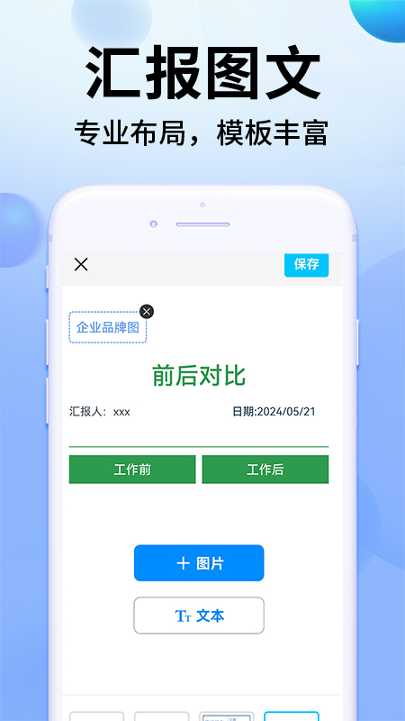 水印相机定位打卡截图3