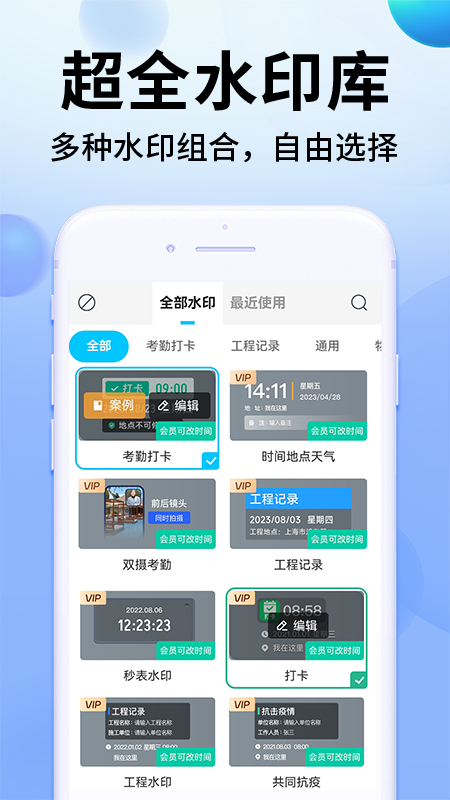 水印相机定位打卡截图2
