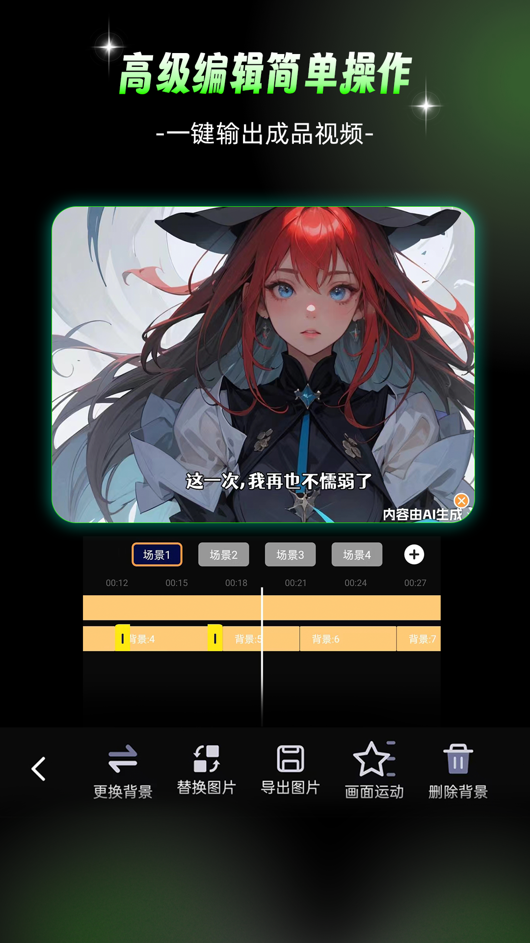 piece动画截图5