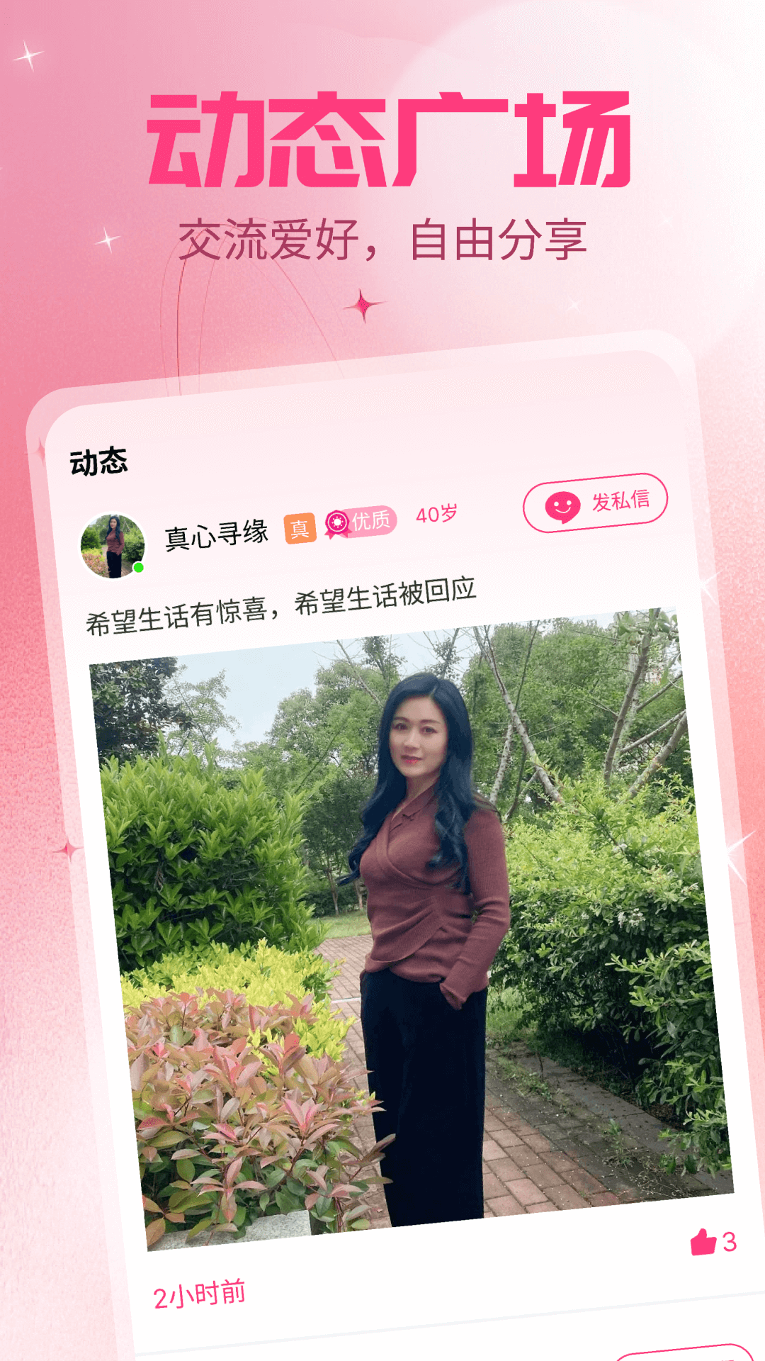 夕阳红截图5