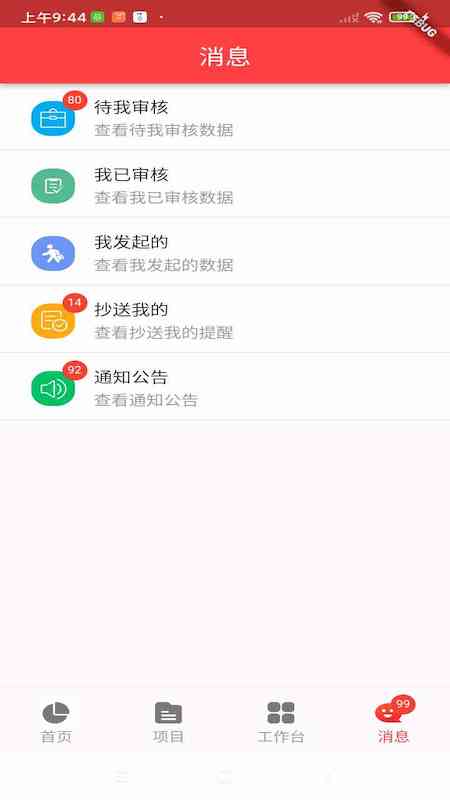 匠员外