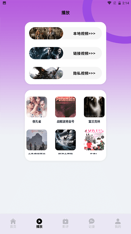 蓝猫视频投屏截图3