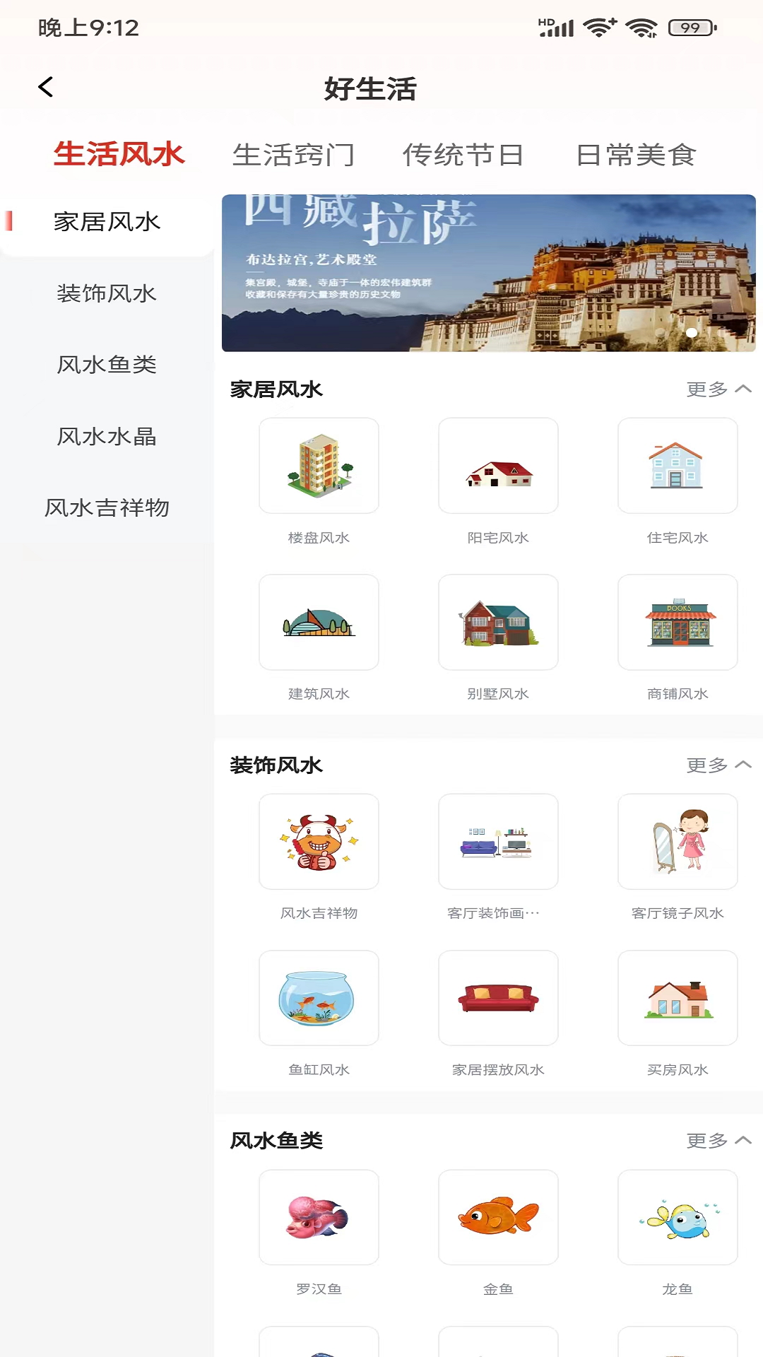 好运达截图3