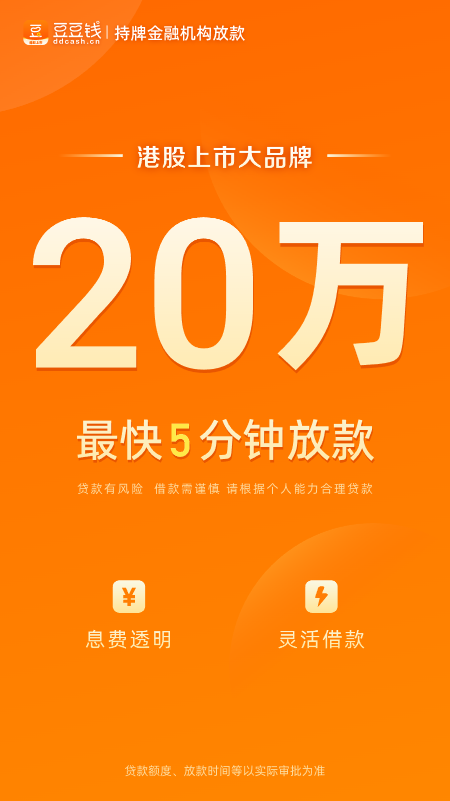 豆豆钱截图1