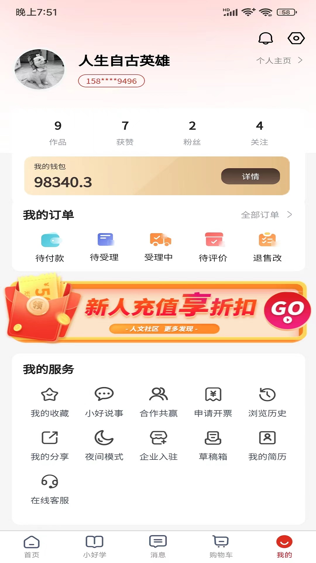 好运达截图4