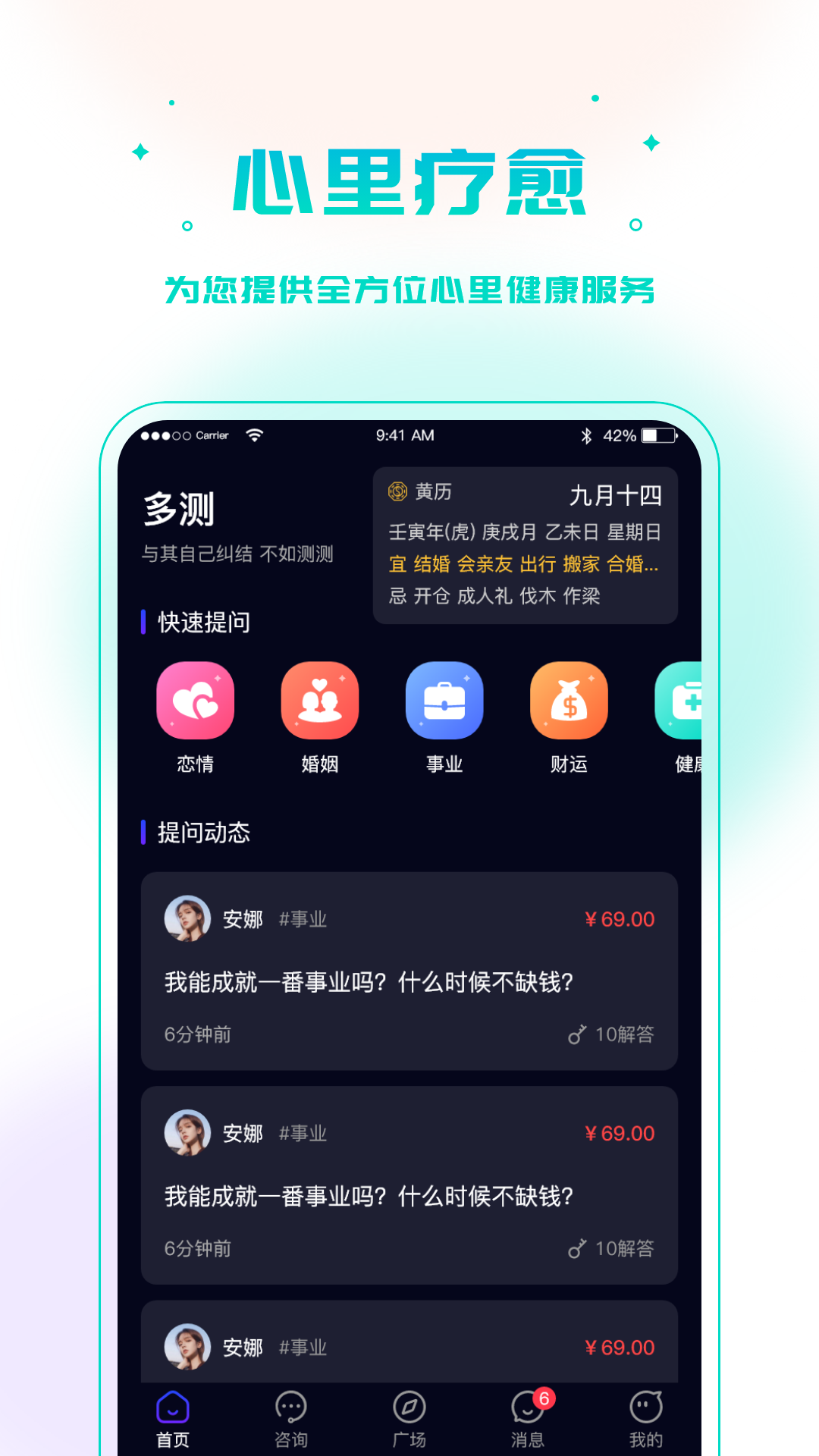 多测截图1