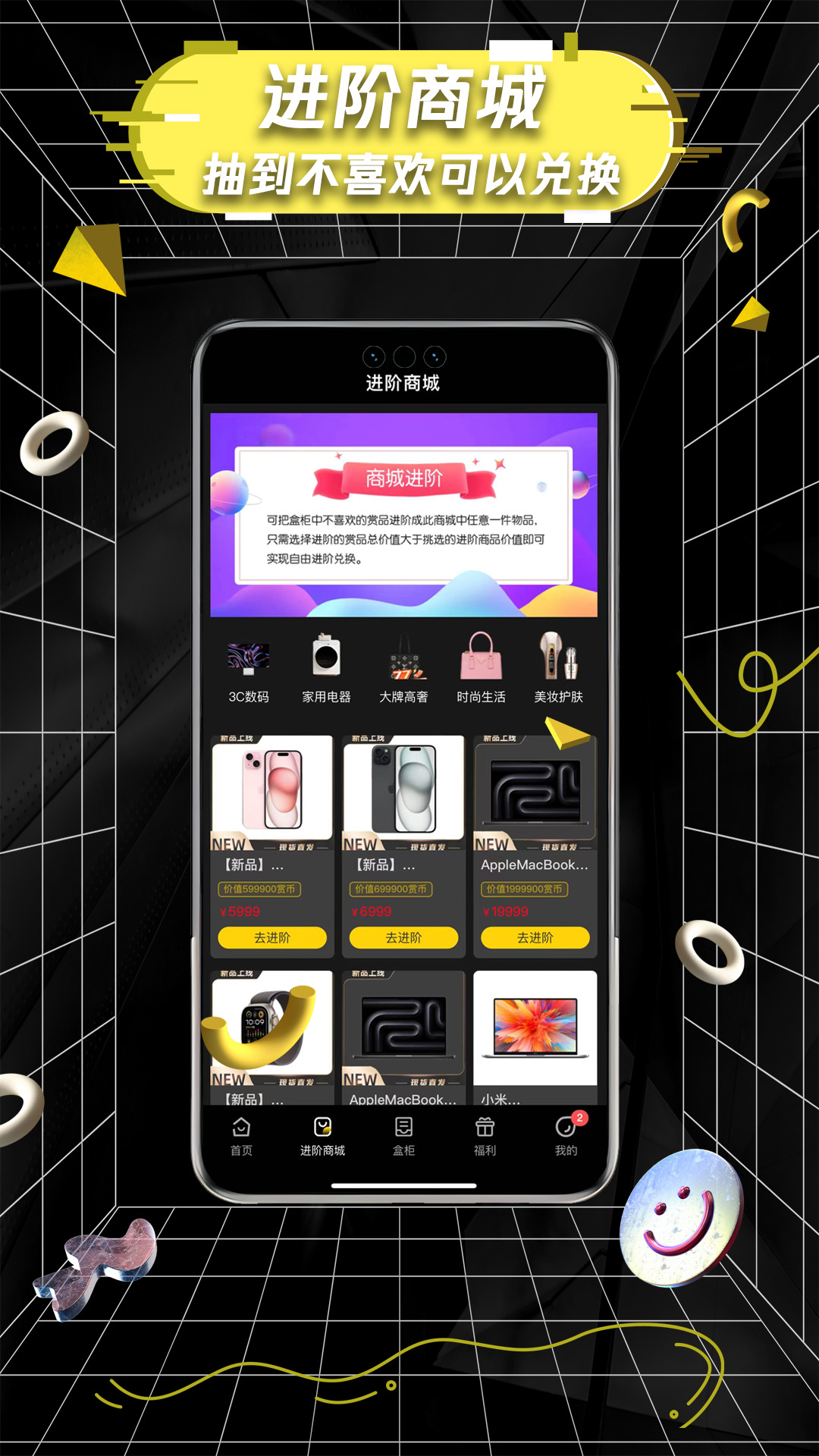 一番赏截图4