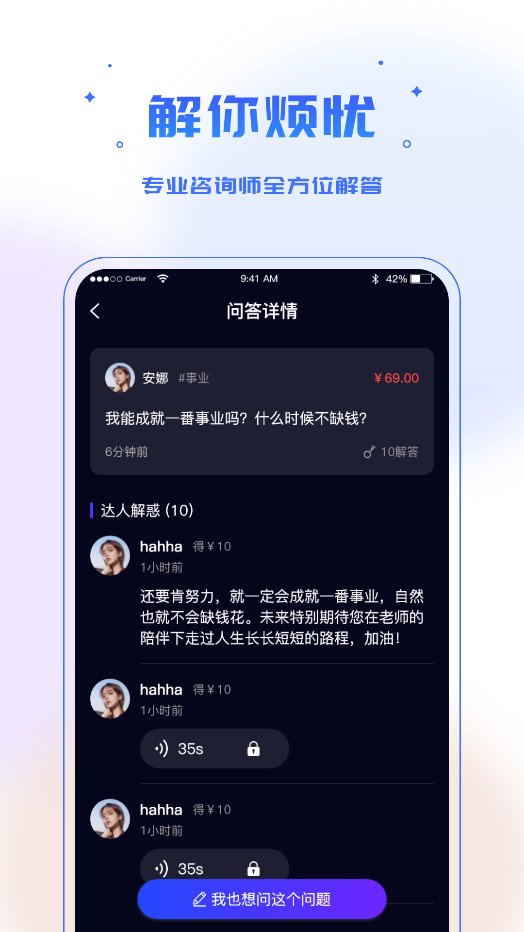 多测截图4