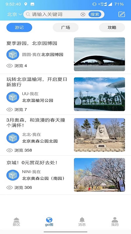 游娱go截图2