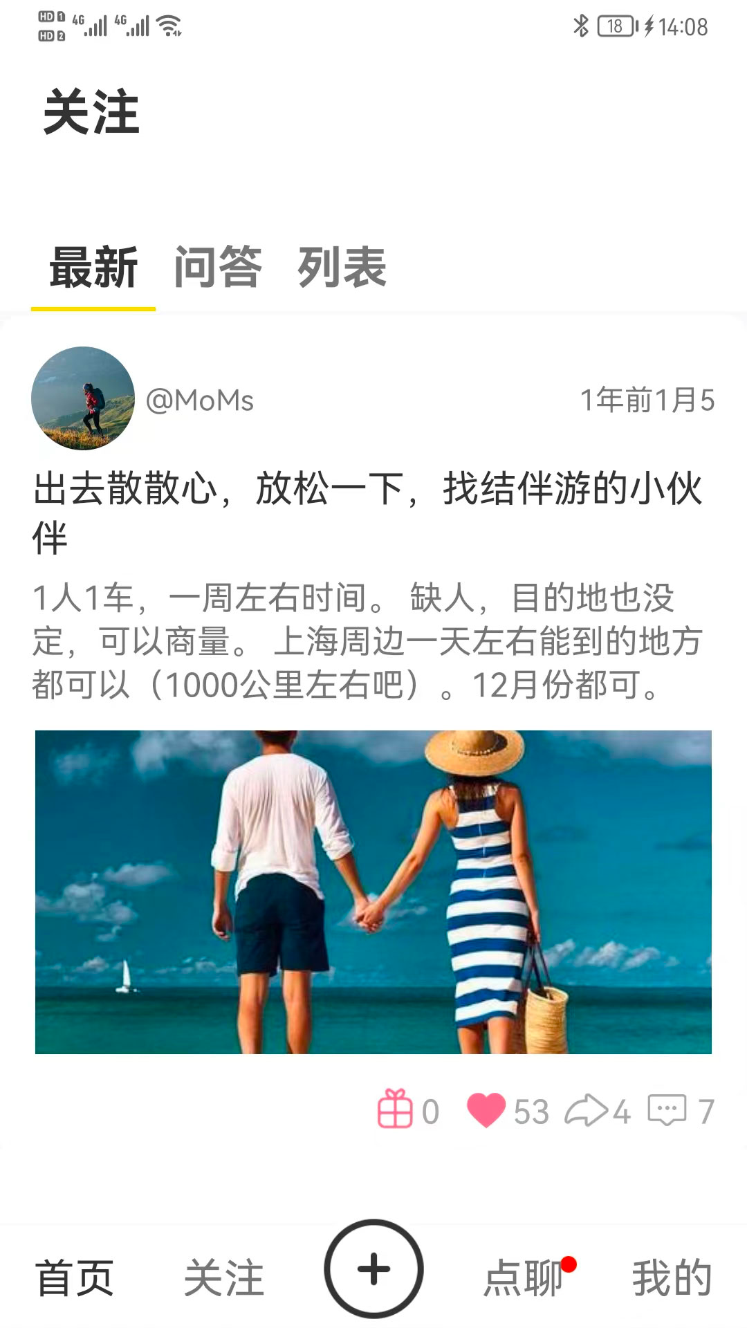 点点爱生活