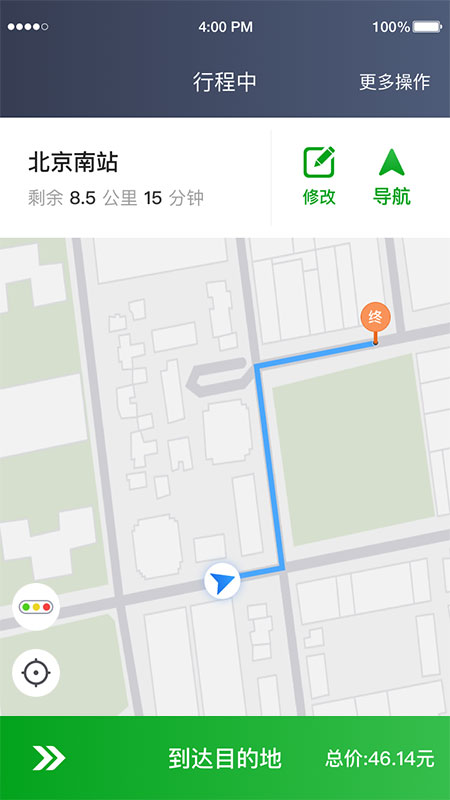 逸路安司机端截图