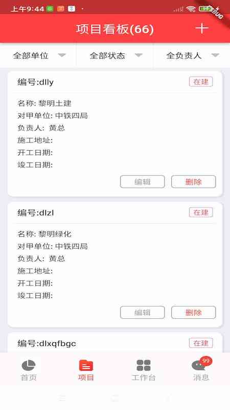 匠员外