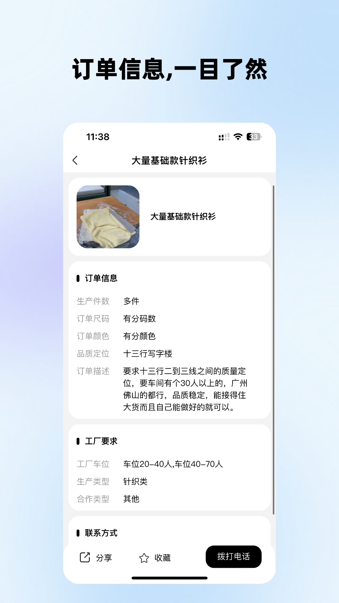掌缝截图3