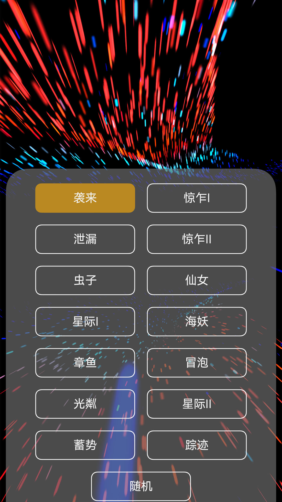 魔幻粒子3d