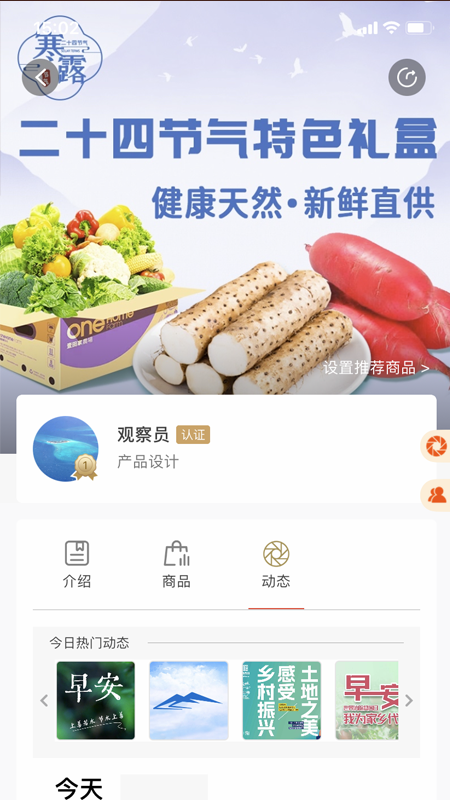 新干线观察截图3
