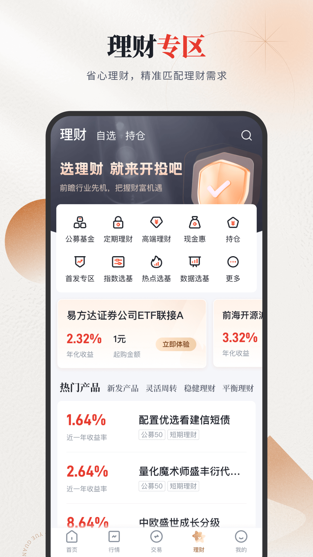 开投吧截图4