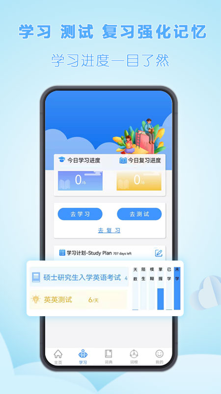 关联背单词截图3