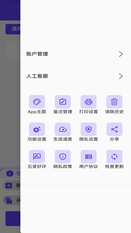 快快条形码生成器截图4