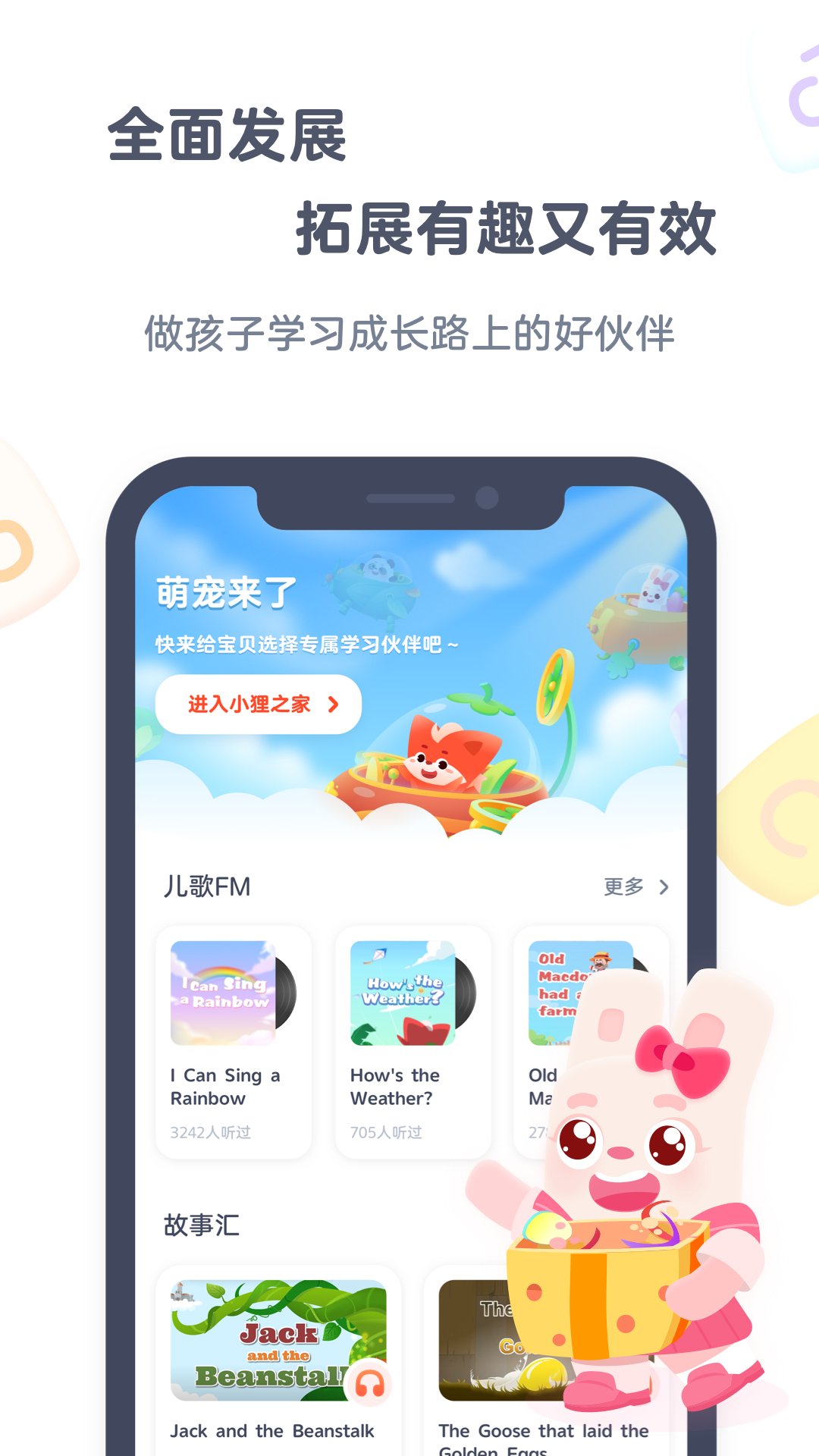 小狸启蒙截图5