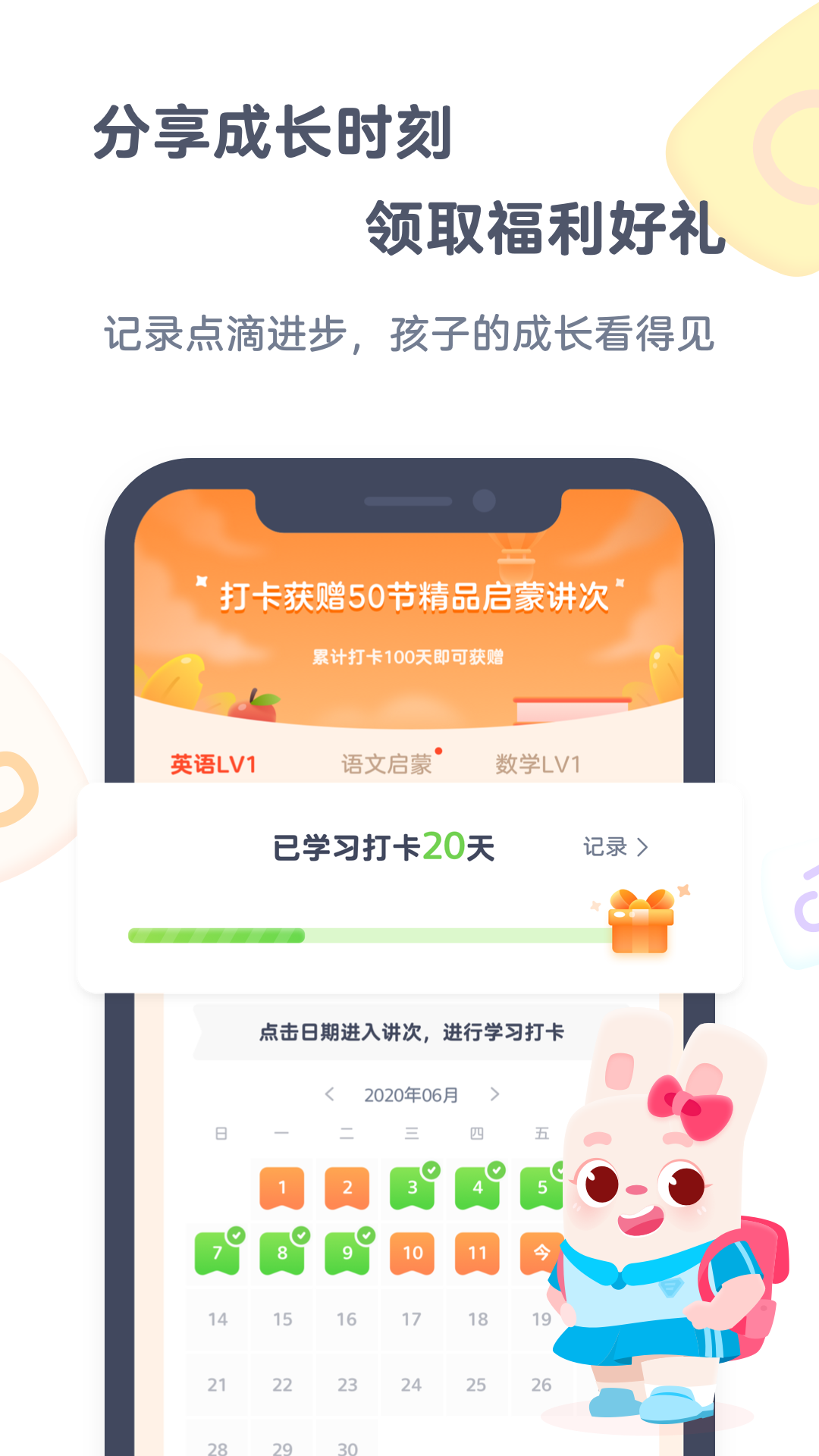 小狸启蒙截图3