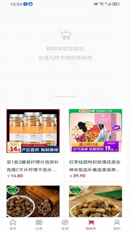 中鑫医药截图4