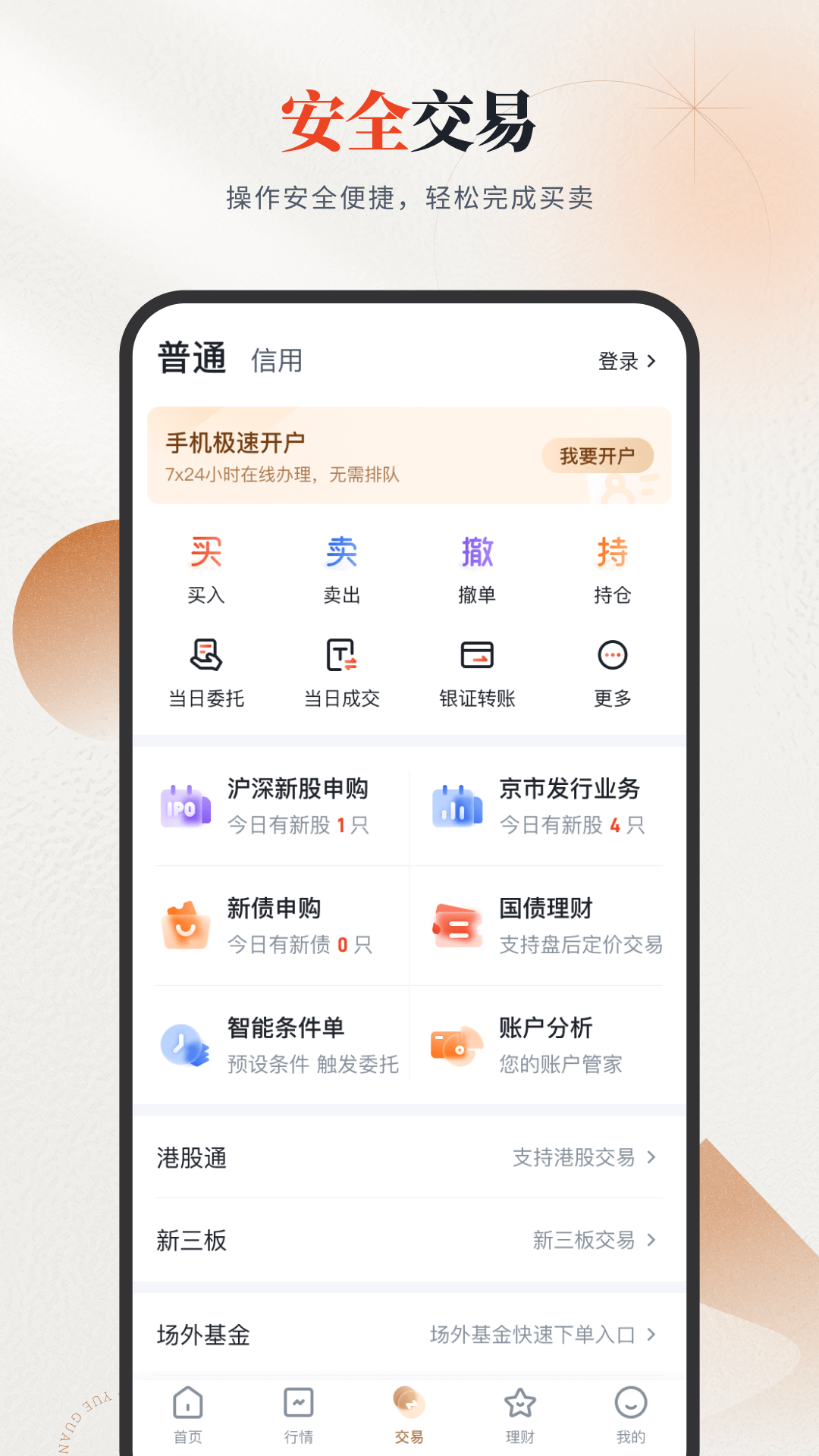 开投吧截图3
