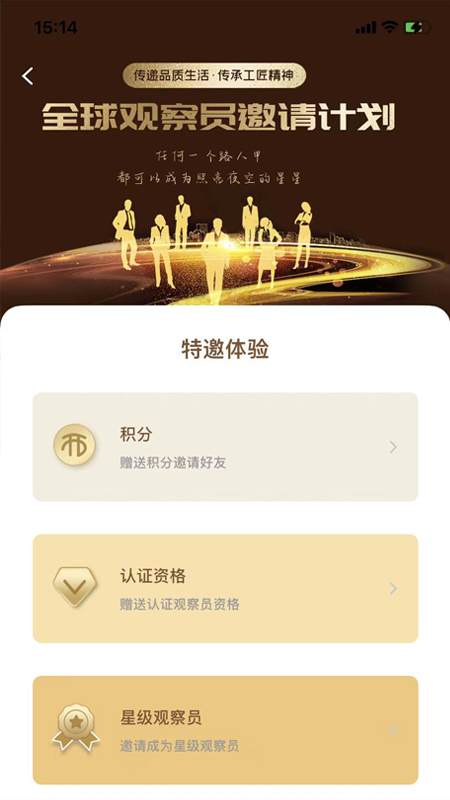 新干线观察截图4