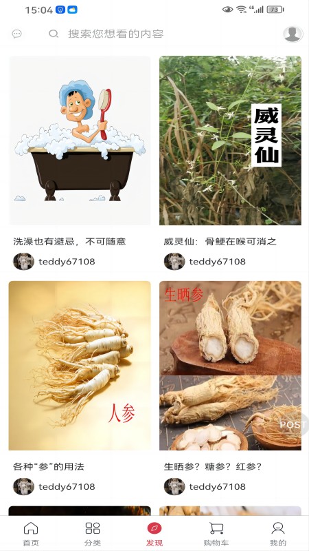 中鑫医药截图3