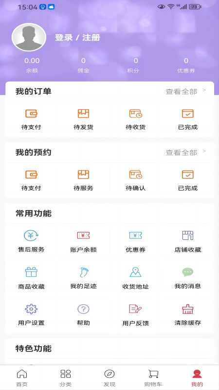 中鑫医药截图5