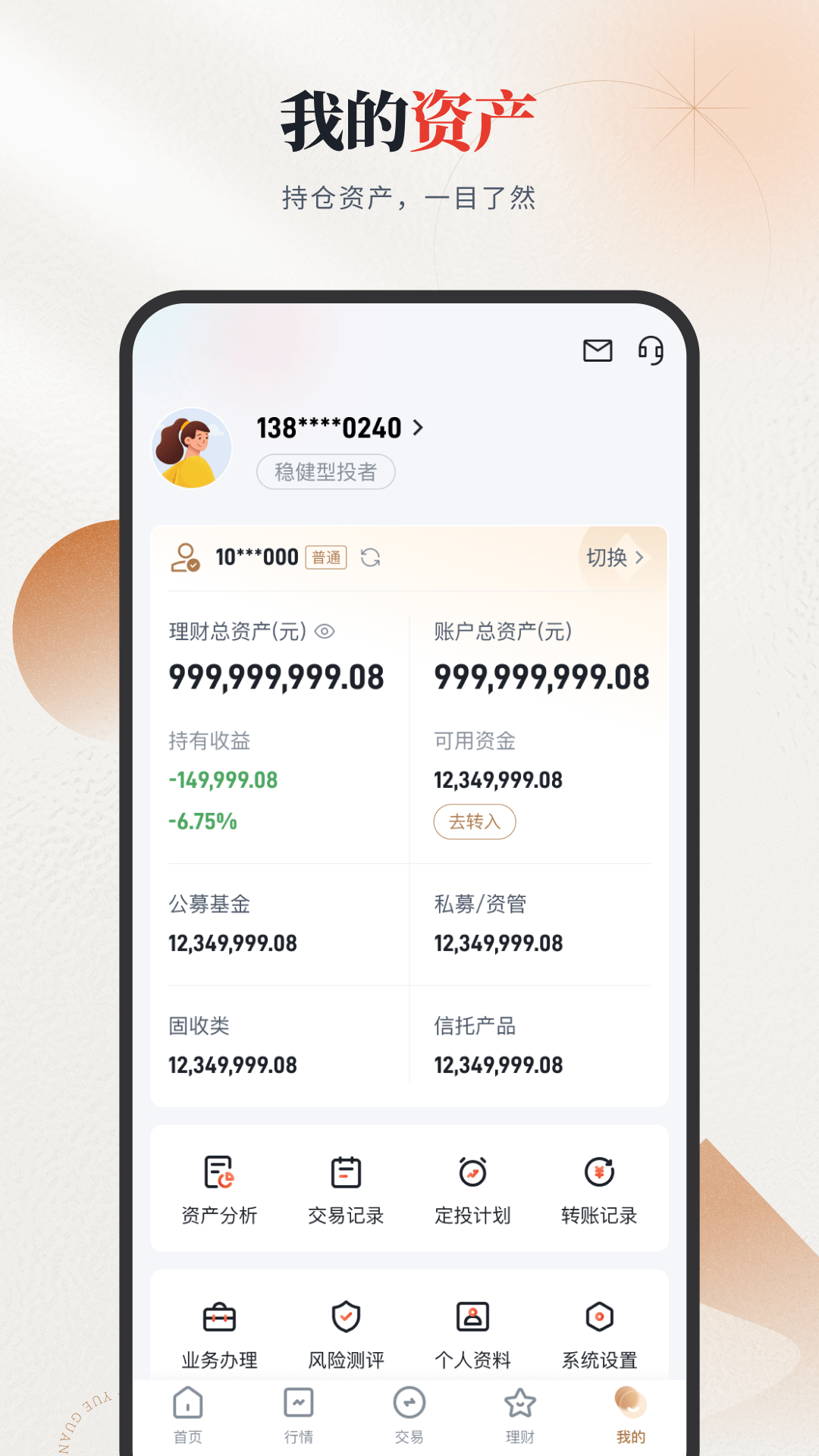 开投吧截图5