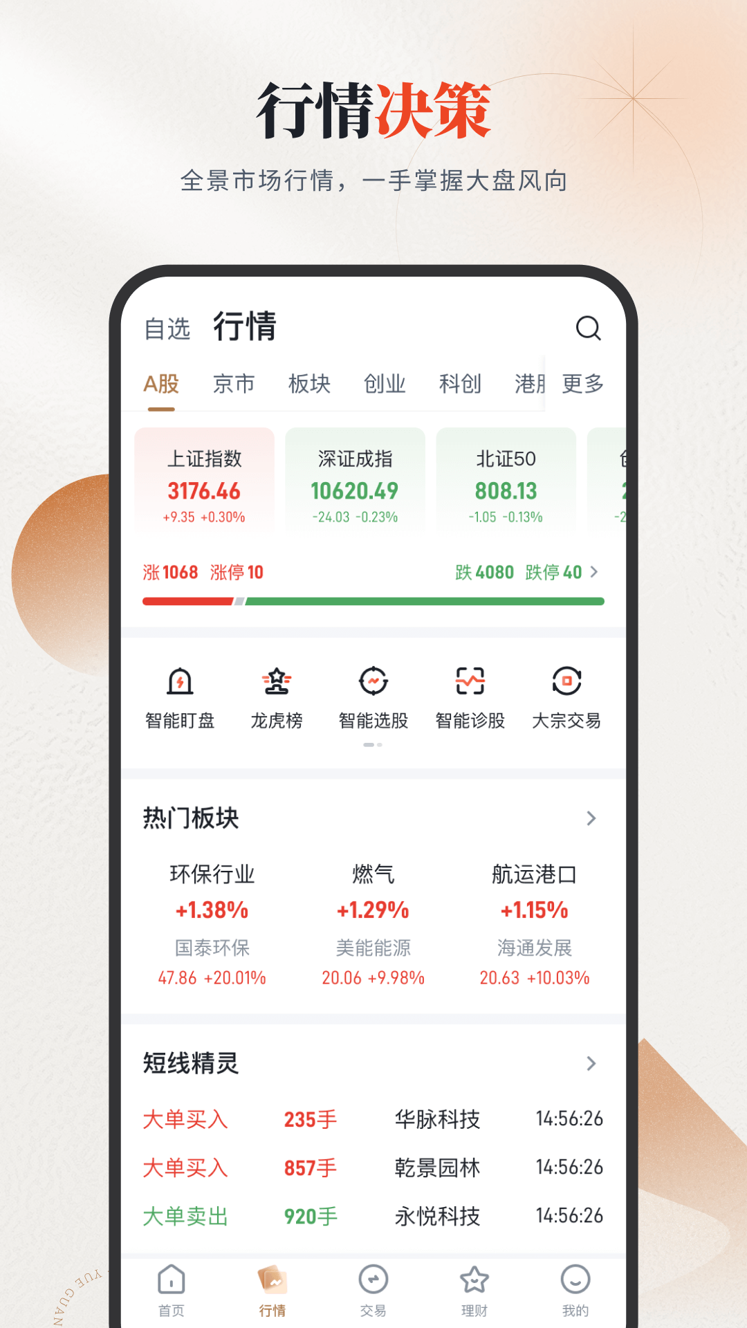 开投吧截图2
