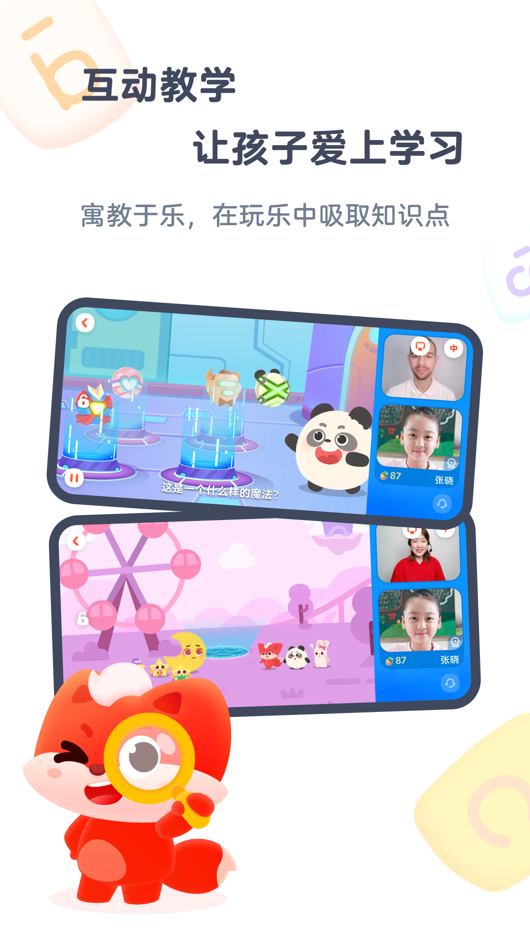 小狸启蒙截图1